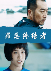 被痴汉室友c翻了